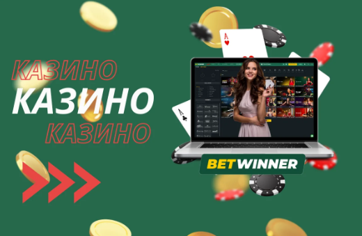 Betwinner Sportsbook A Comprehensive Guide to Online Betting