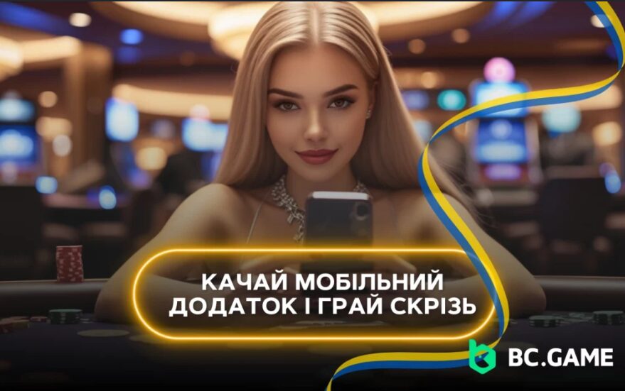 Виграйте великі призи з Bc Game Lottery