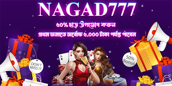 Nagad777 Revolutionizing Online Payments in the Digital Age