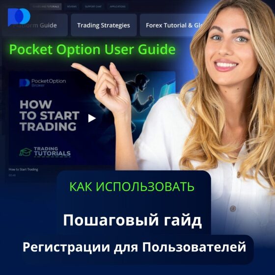 Pocket Option APK A Comprehensive Guide