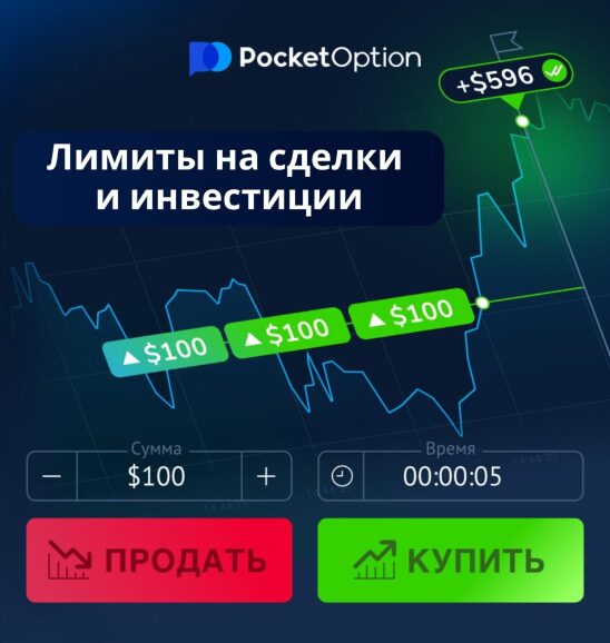 Pocket Option APK A Comprehensive Guide