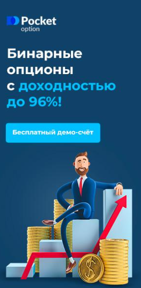 Pocket Option Candlestick Takeover Стратегия для успешного трейдинга